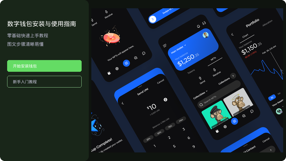 波卡安卓苹果版本官方应用界面截图